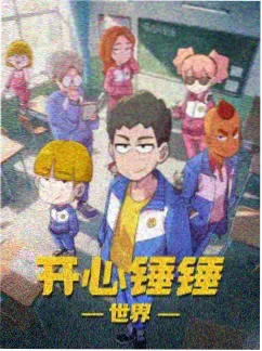 韩国理论电影在线观看短剧 重生之我在片场当群演